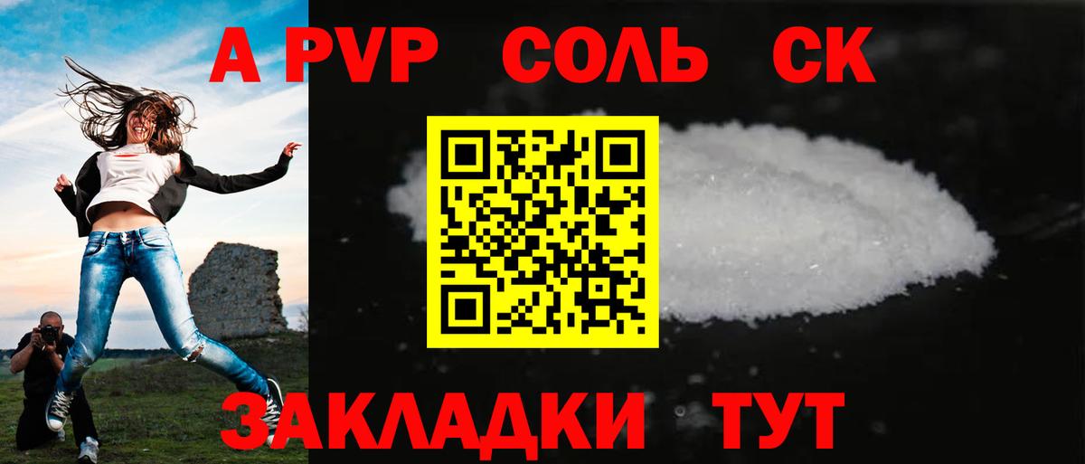 Волгодонск  A PVP Crystall  купить наркотик  Вход с VPN  A PVP крисы CK  APVP Crystall 