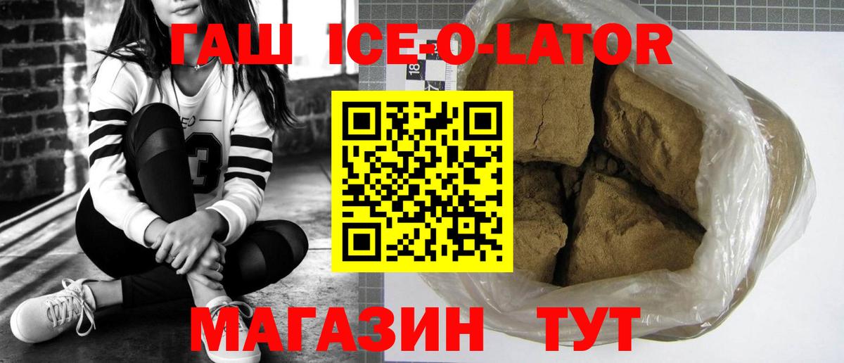 ГАШ хэш Волгодонск