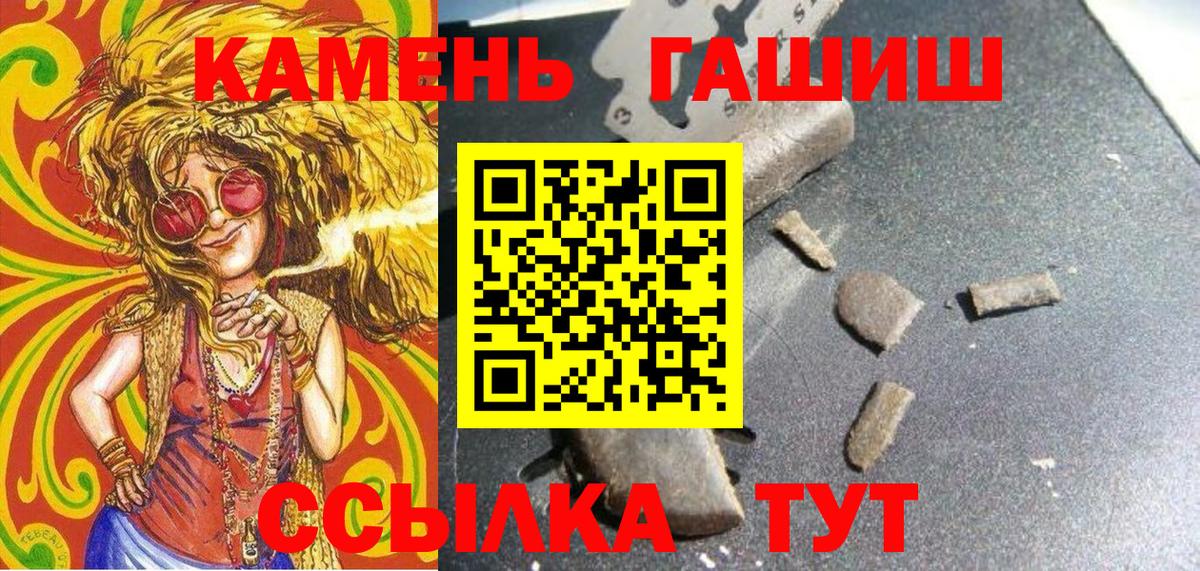 Гашиш Premium  Вход с VPN  ГАШ  купить закладку  Волгодонск  ГАШ Cannabis 
