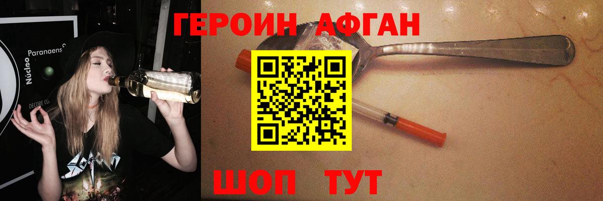 ГЕРОИН  Героин герыч  Вход с VPN  Волгодонск 