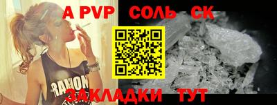спиды Апшеронск
