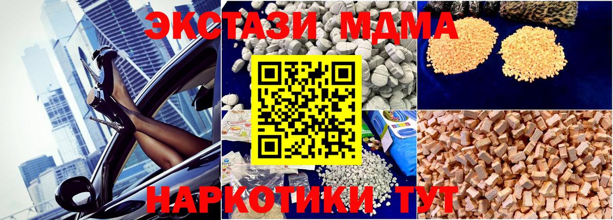Волгодонск  МДМА кристаллы  MDMA  MDMA VHQ  Вход с VPN 