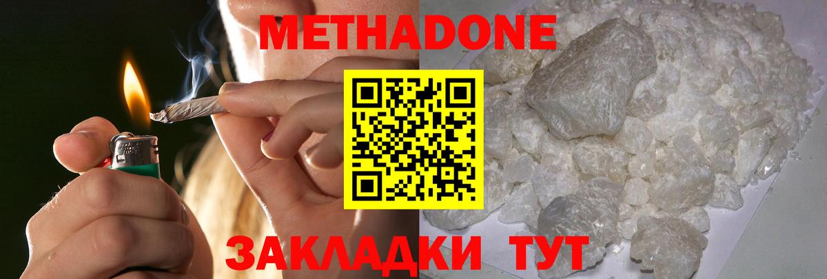Метадон мёд  Вход с VPN  OMG как зайти  Метадон мёд  Волгодонск 