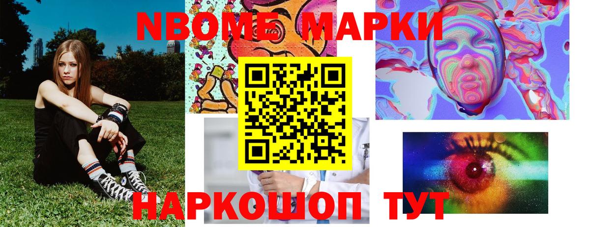 Волгодонск  Марки 25I-NBOMe 1,5мг  Вход с VPN 