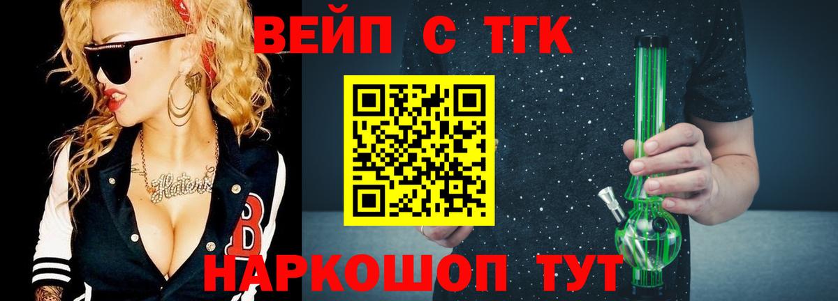 Дистиллят ТГК THC oil Волгодонск