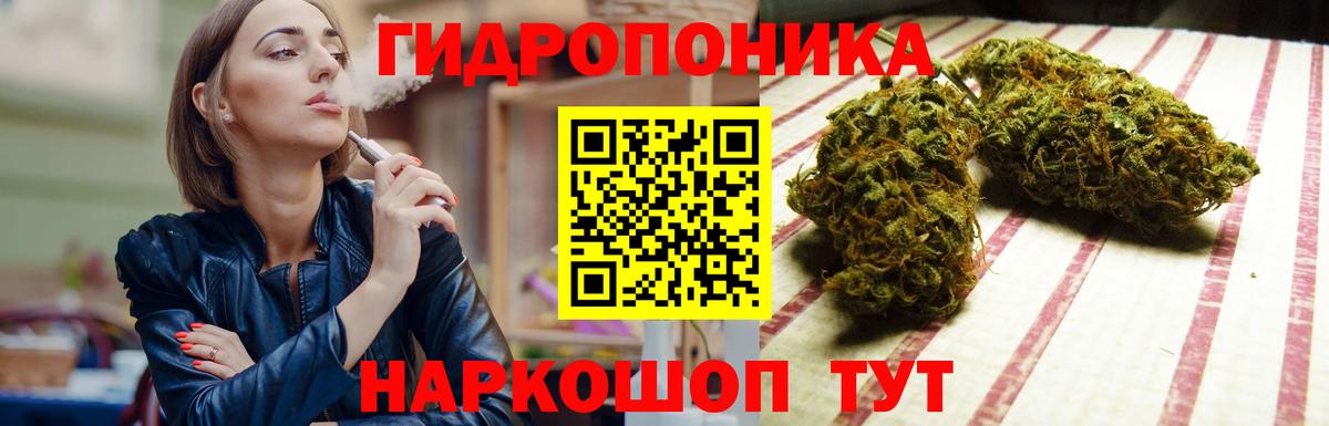 МАРИХУАНА THC 21%  Конопля индика  Шишки марихуана ГИДРОПОН  Каннабис LSD WEED  Вход с VPN  Волгодонск 